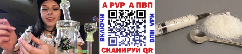 A PVP VHQ  Купить где  Прокопьевск 