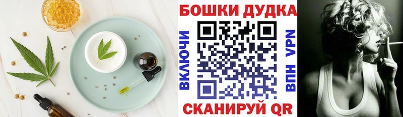Canna-Cookies марихуана  Купить  Прокопьевск 