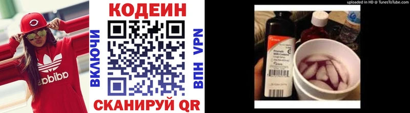 Купить  Прокопьевск  Codein напиток Lean (лин) 