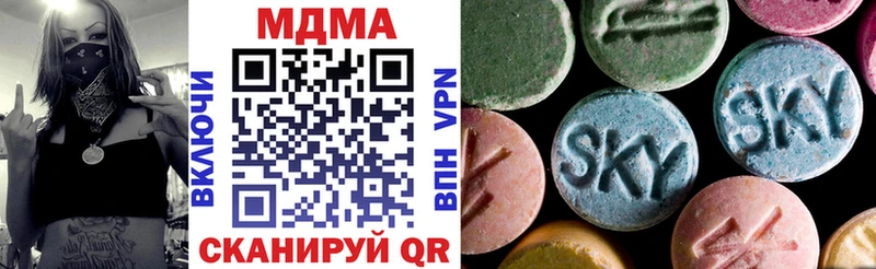 MDMA кристаллы  Купить где  Прокопьевск 