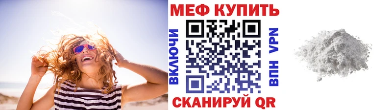 Купить  Прокопьевск  Меф мука 