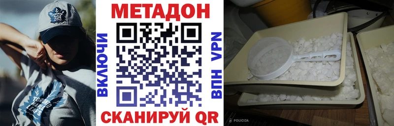Метадон VHQ  Купить где  Прокопьевск 