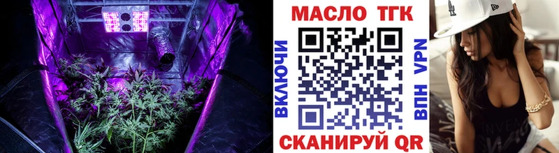 Купить  Прокопьевск  ТГК жижа 
